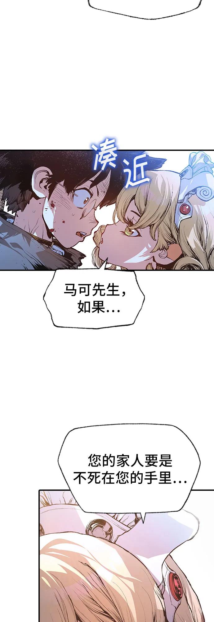 《异世界见闻录》第9话 第47页