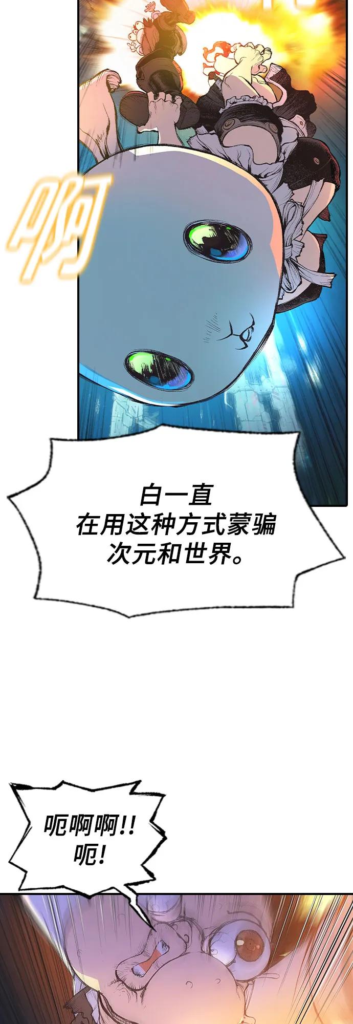 《异世界见闻录》第9话 第21页