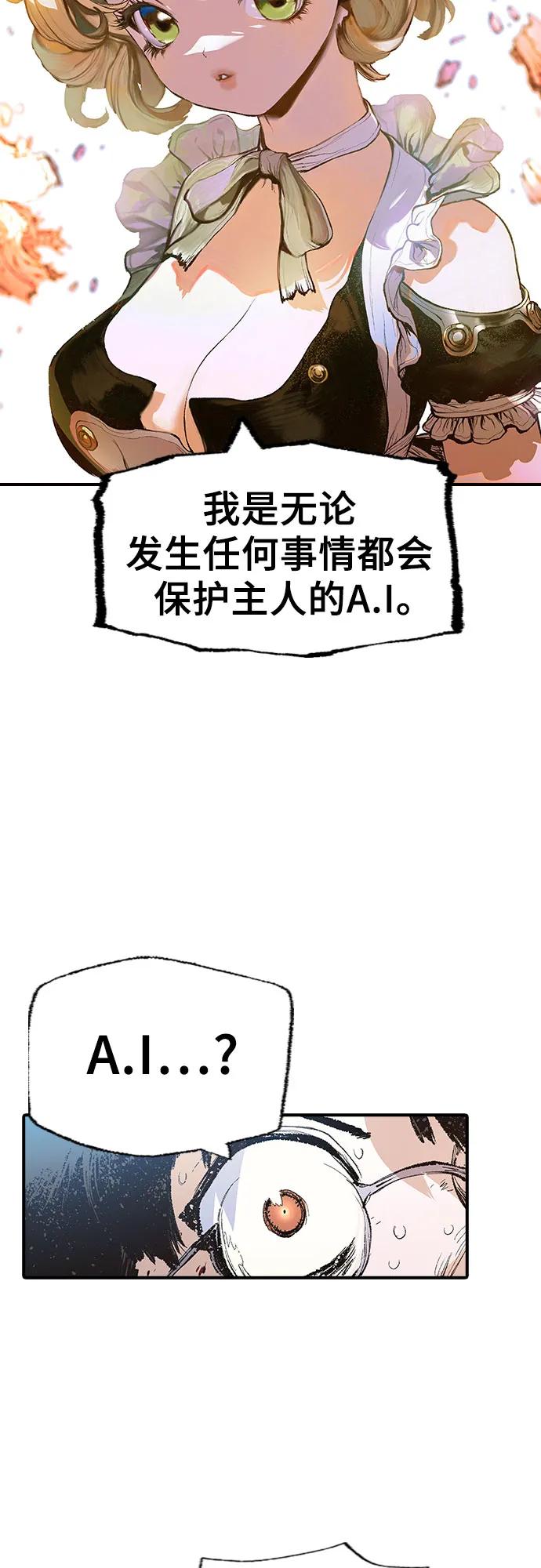 《异世界见闻录》第9话 第42页