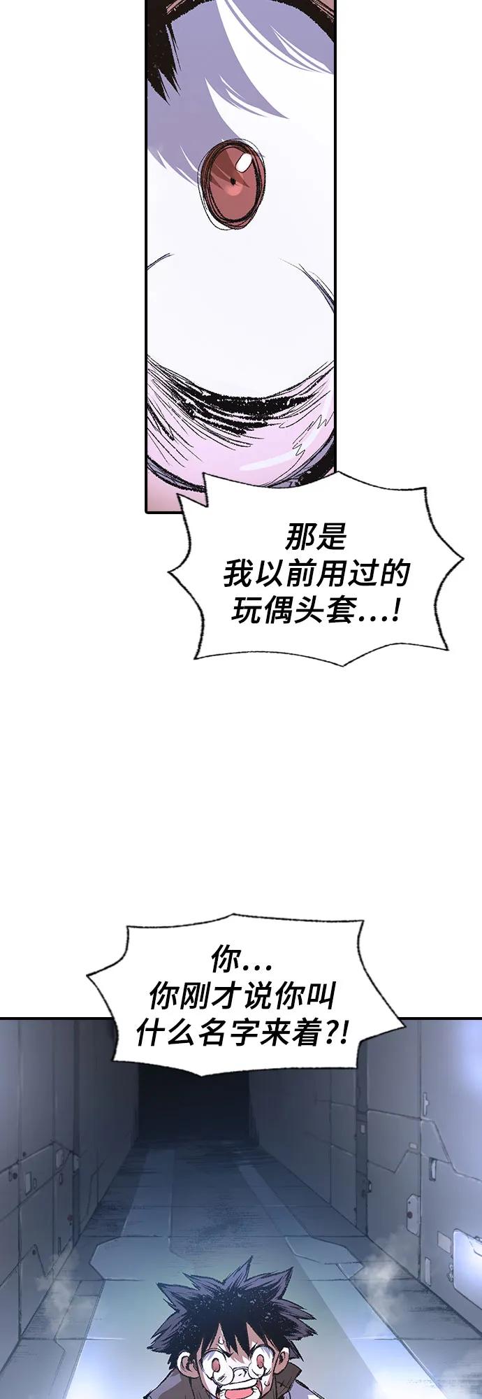 《异世界见闻录》第9话 第39页