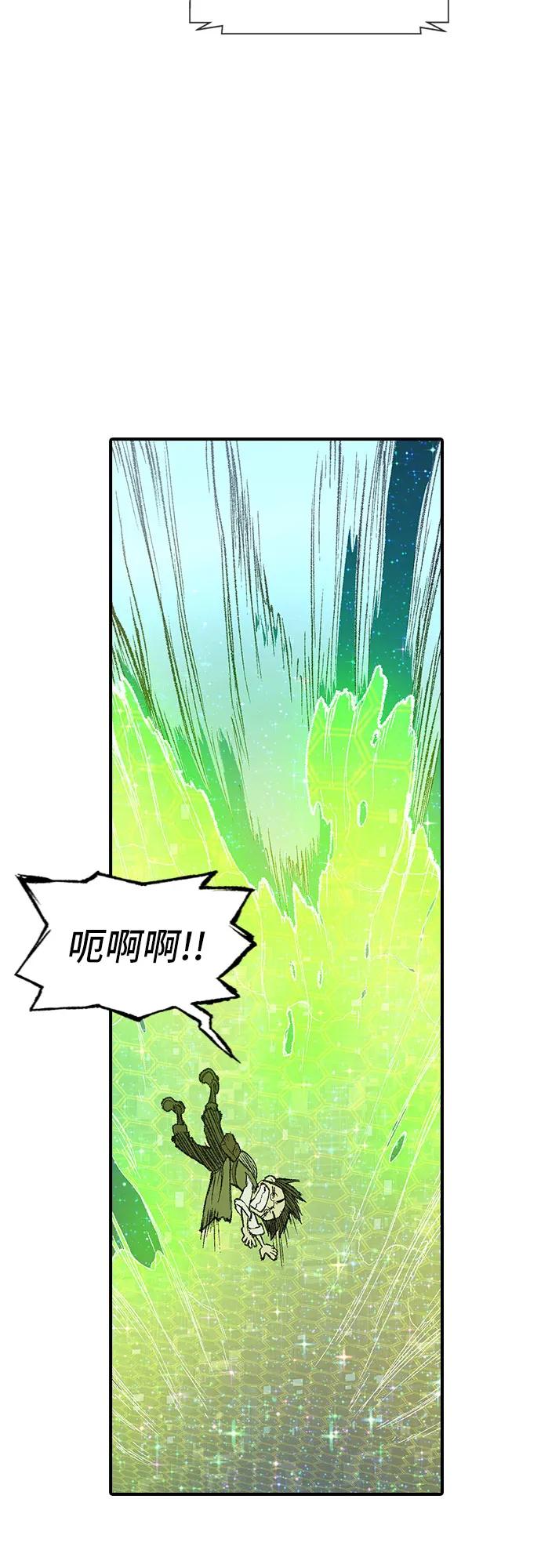 《异世界见闻录》第9话 第14页