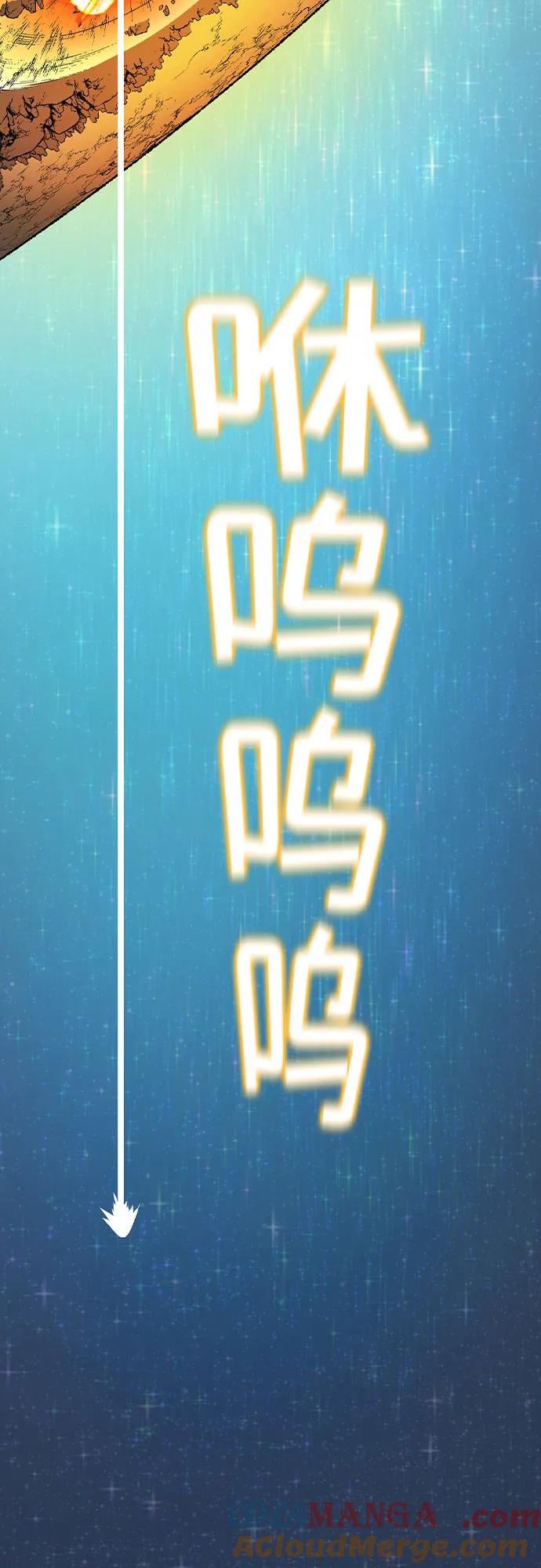 《异世界见闻录》第9话 第19页