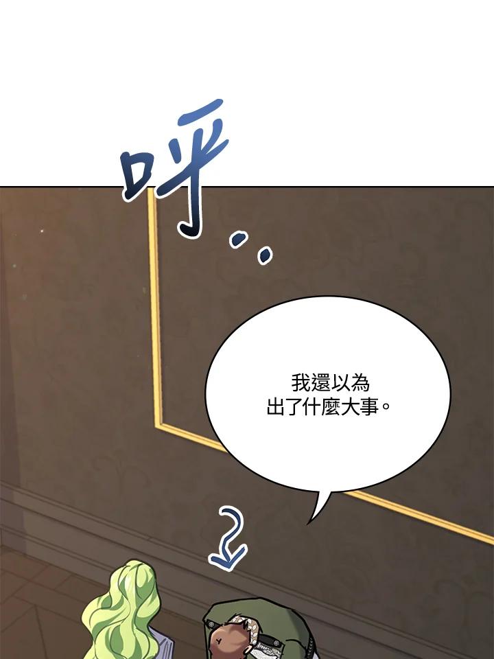《万兽公主》第11话 第91页