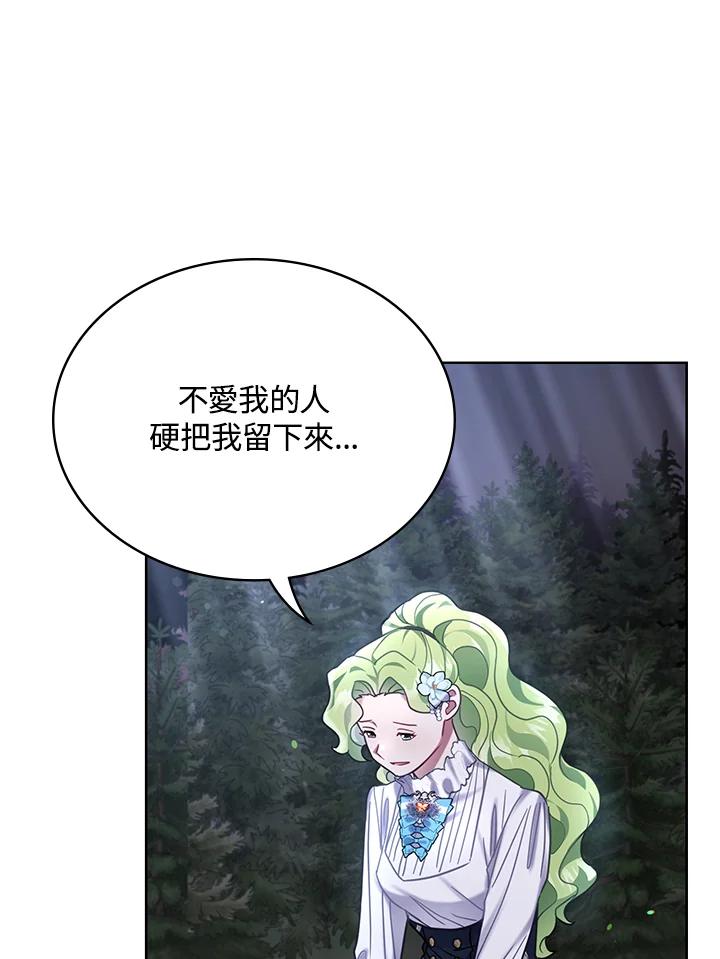 《万兽公主》第11话 第42页
