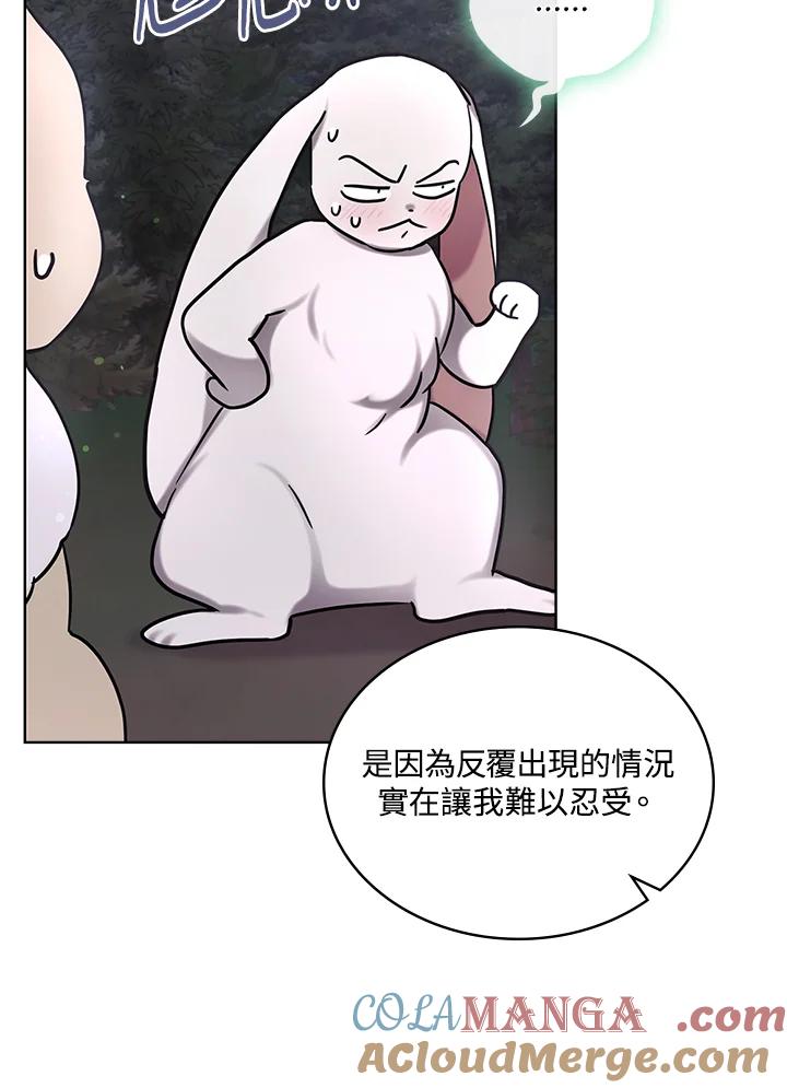 《万兽公主》第11话 第41页