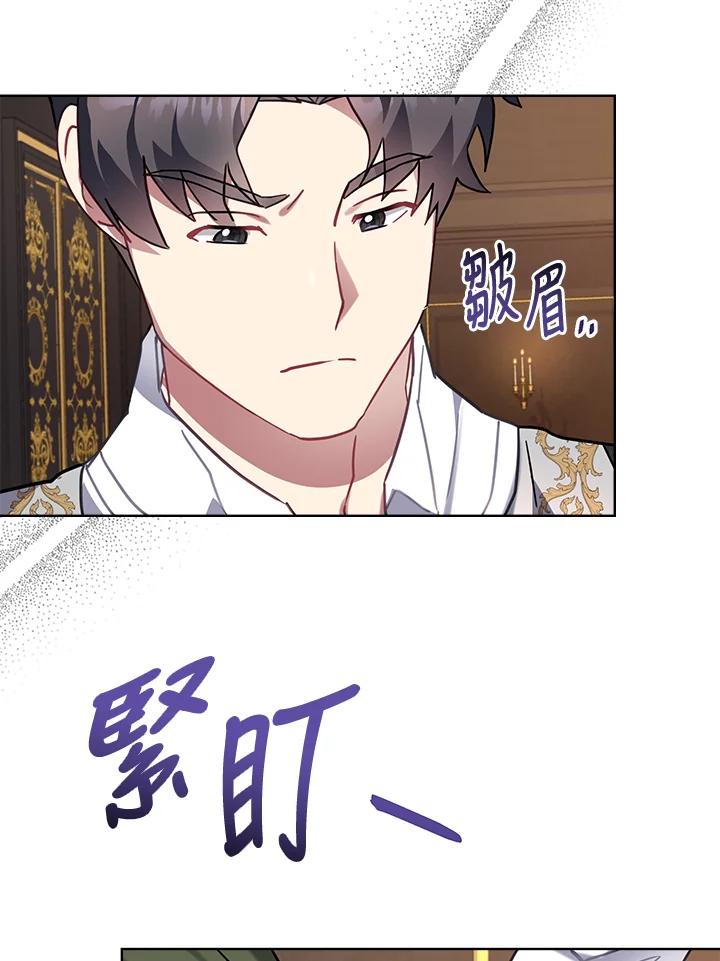 《万兽公主》第11话 第72页