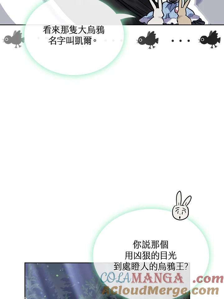 《万兽公主》第11话 第49页