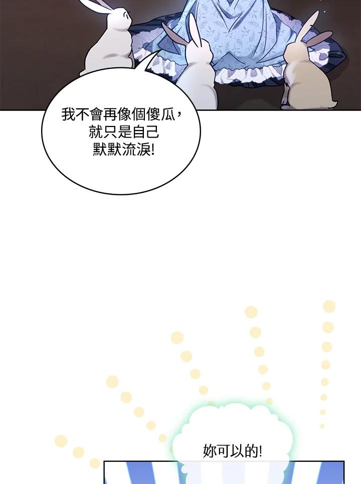 《万兽公主》第11话 第58页