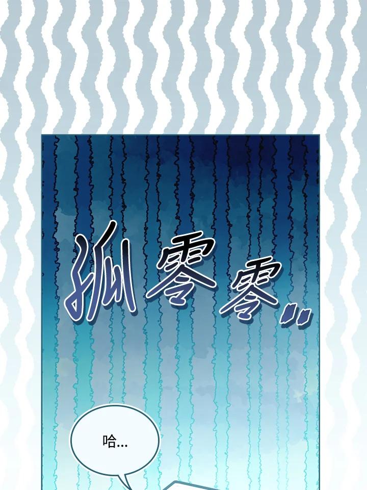 《万兽公主》第11话 第75页