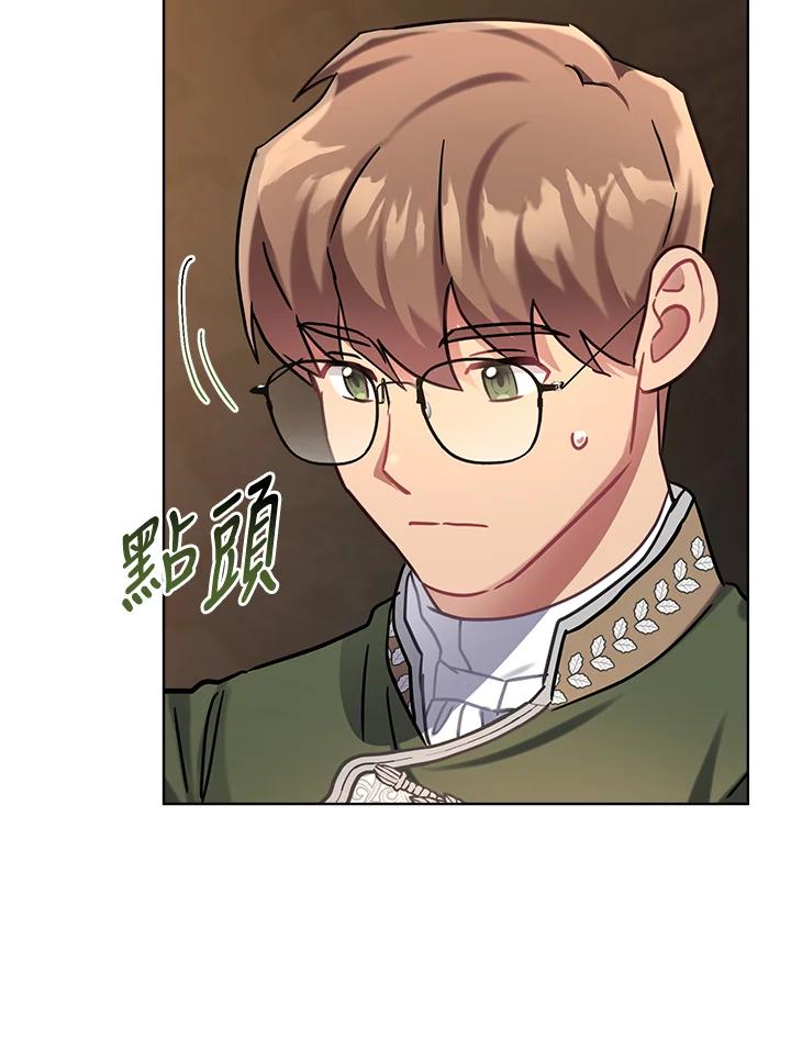 《万兽公主》第11话 第82页