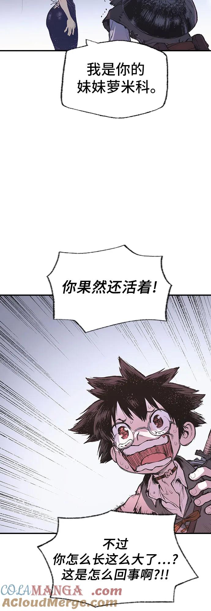 《异世界见闻录》第10话 第7页