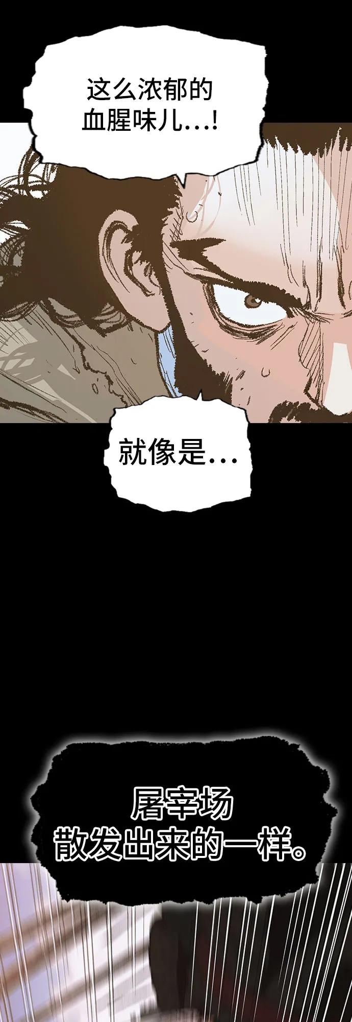 《异世界见闻录》第10话 第35页