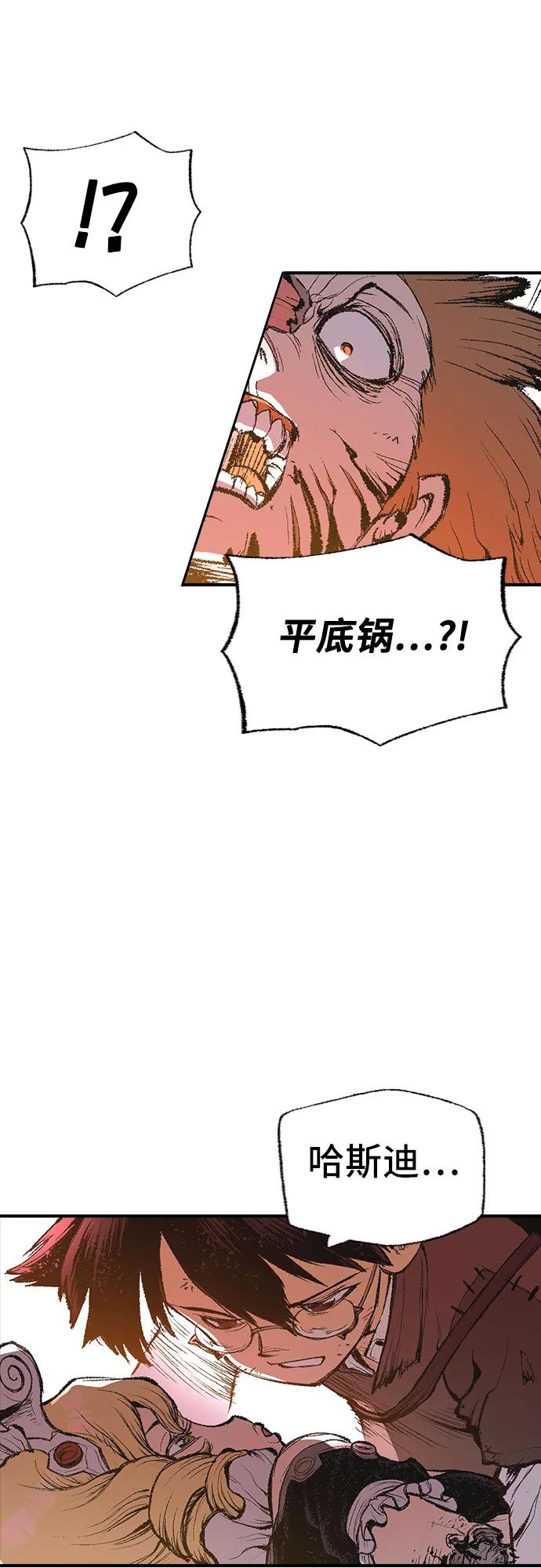 《异世界见闻录》第10话 第59页