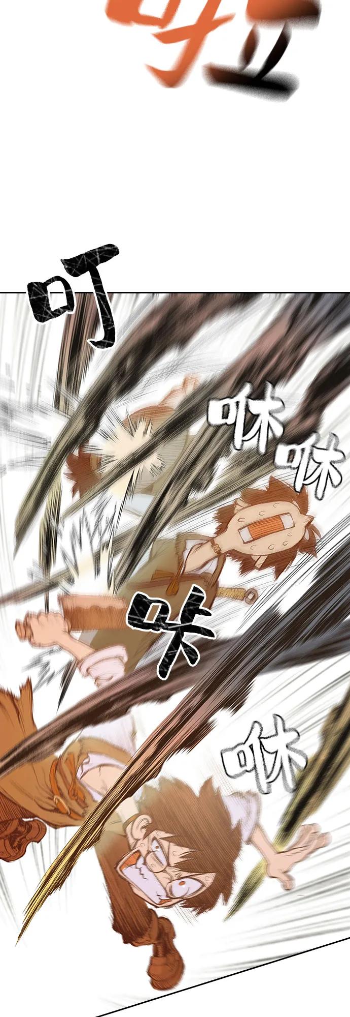 《异世界见闻录》第10话 第66页