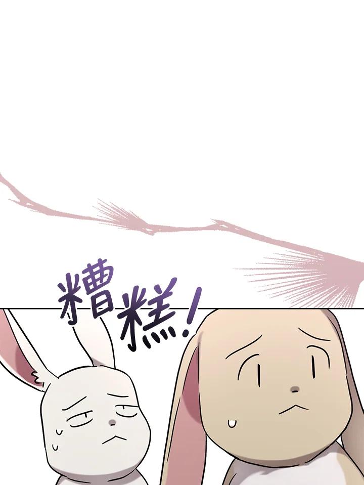 《万兽公主》第11话 第51页