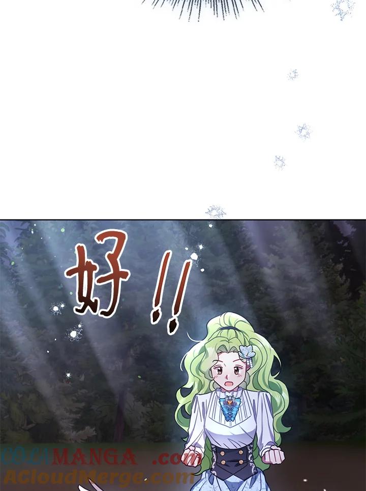 《万兽公主》第11话 第57页