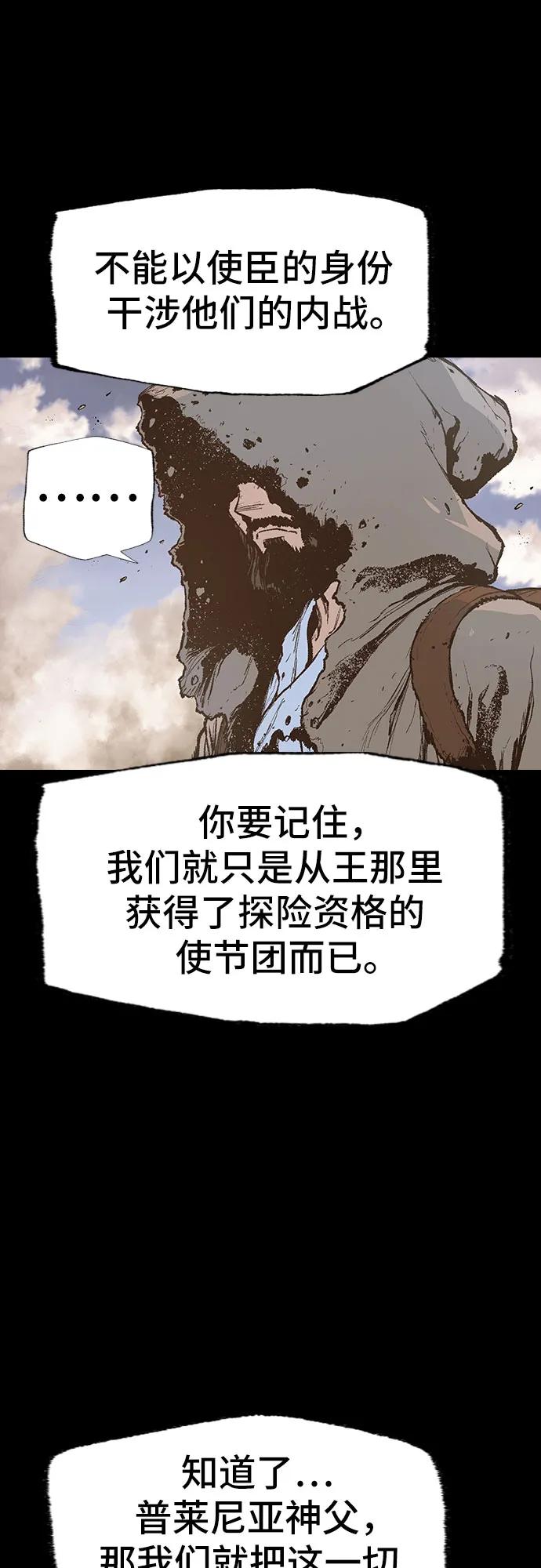 《异世界见闻录》第10话 第32页