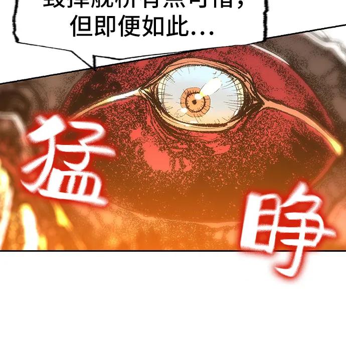《异世界见闻录》第10话 第71页
