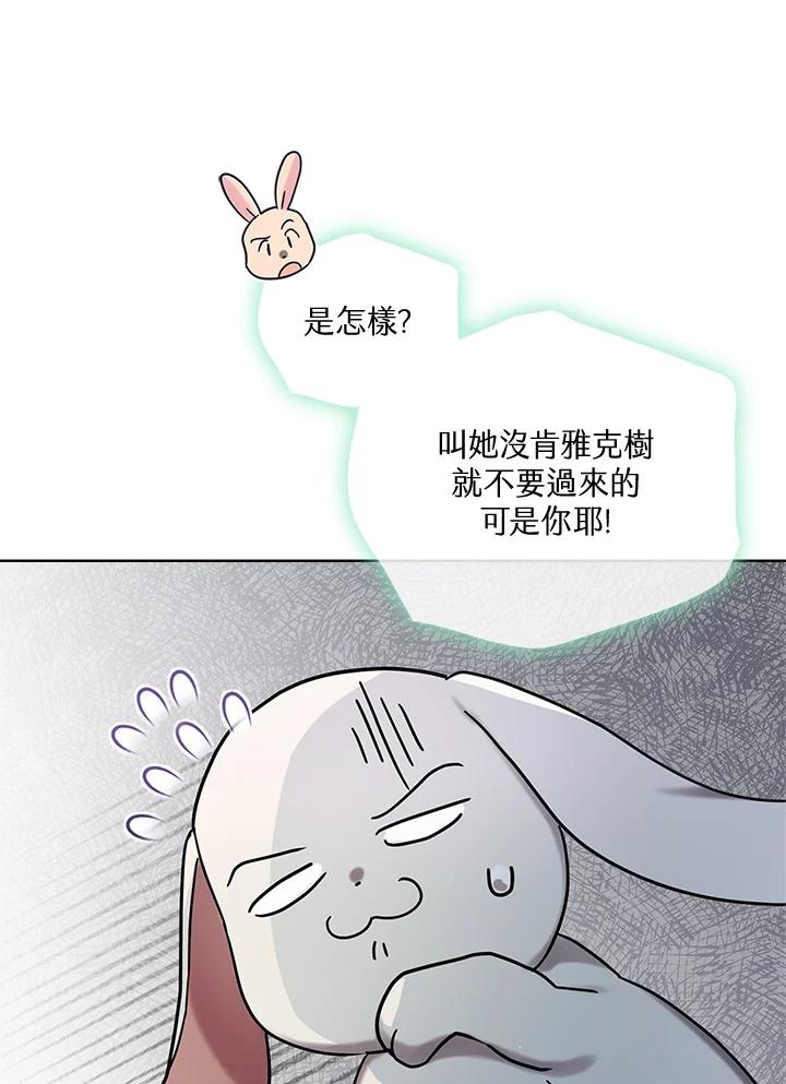 《万兽公主》第11话 第36页