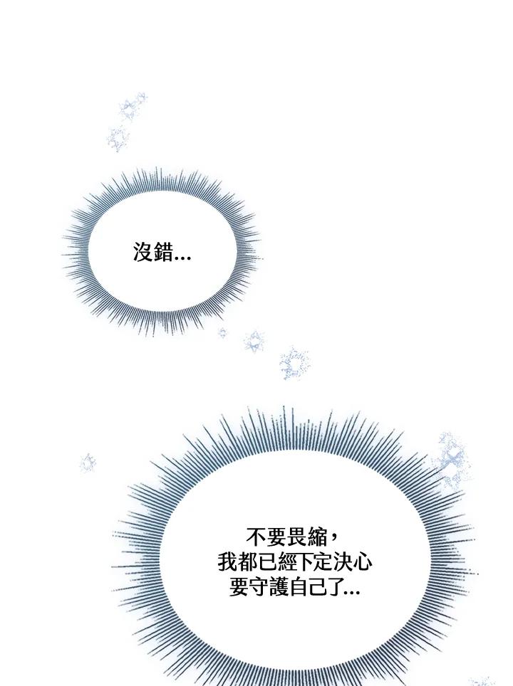 《万兽公主》第11话 第56页