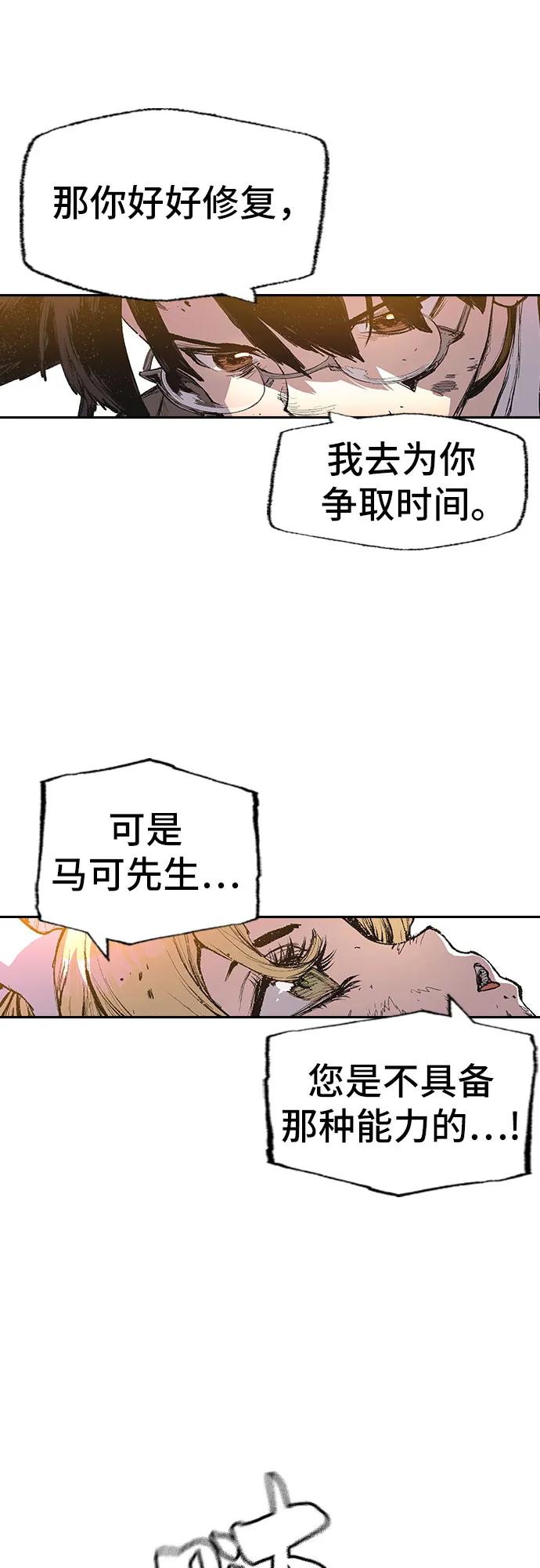《异世界见闻录》第10话 第63页