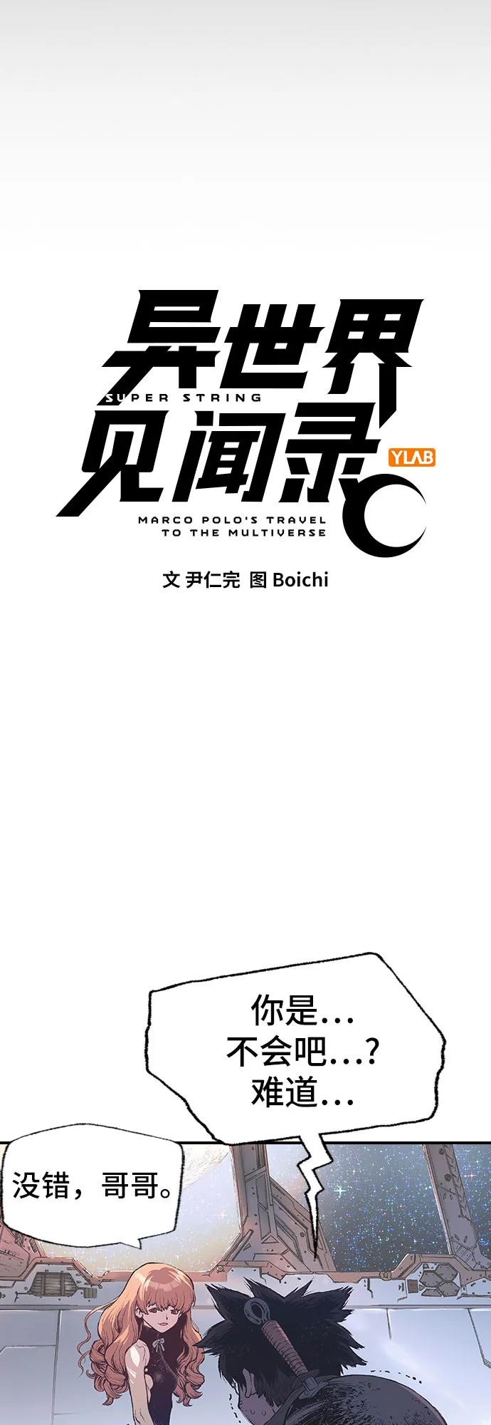 《异世界见闻录》第10话 第6页