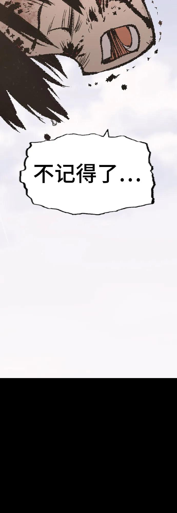 《异世界见闻录》第10话 第47页