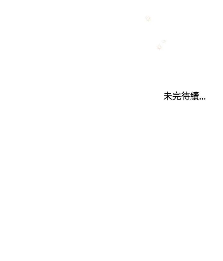 《万兽公主》第11话 第100页
