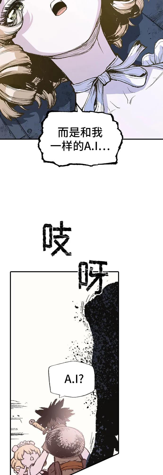 《异世界见闻录》第10话 第11页