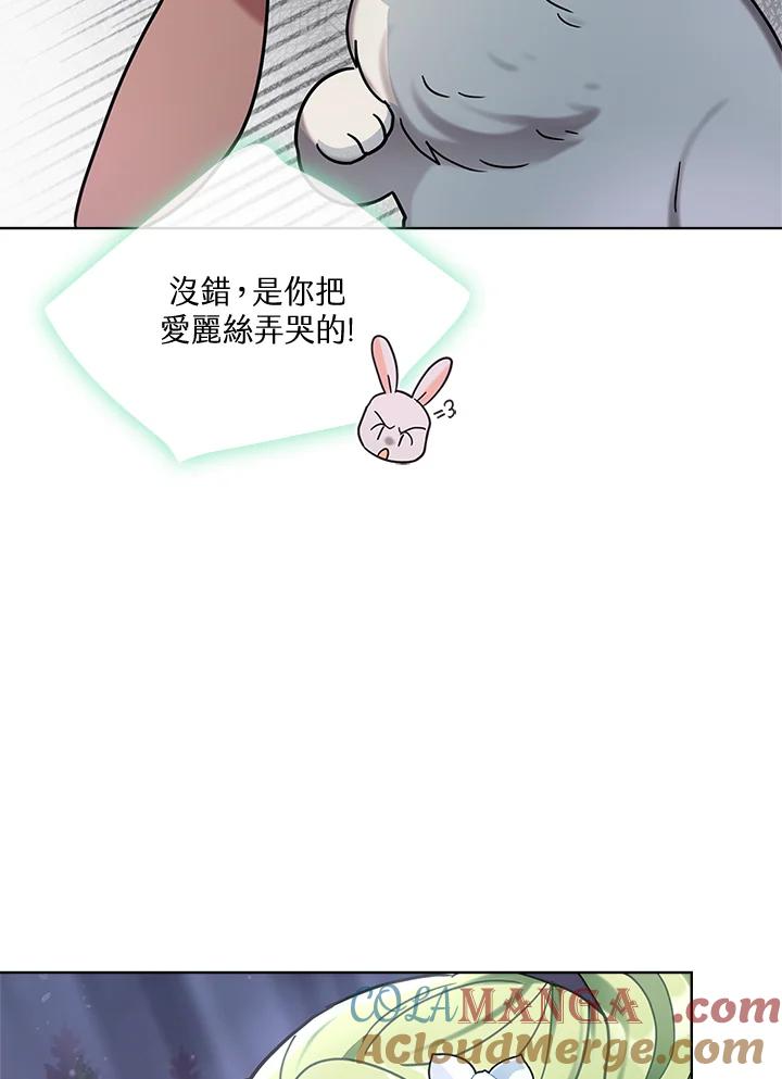 《万兽公主》第11话 第37页