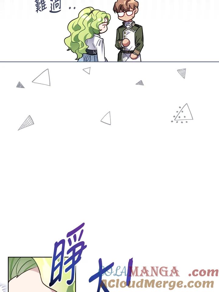 《万兽公主》第11话 第85页