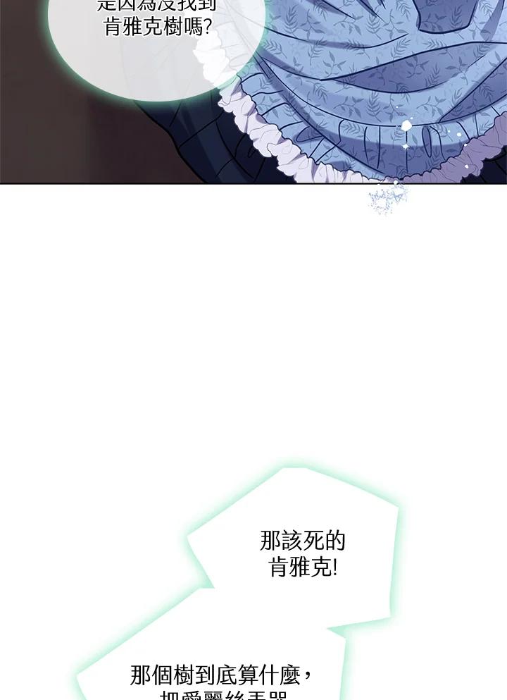 《万兽公主》第11话 第34页