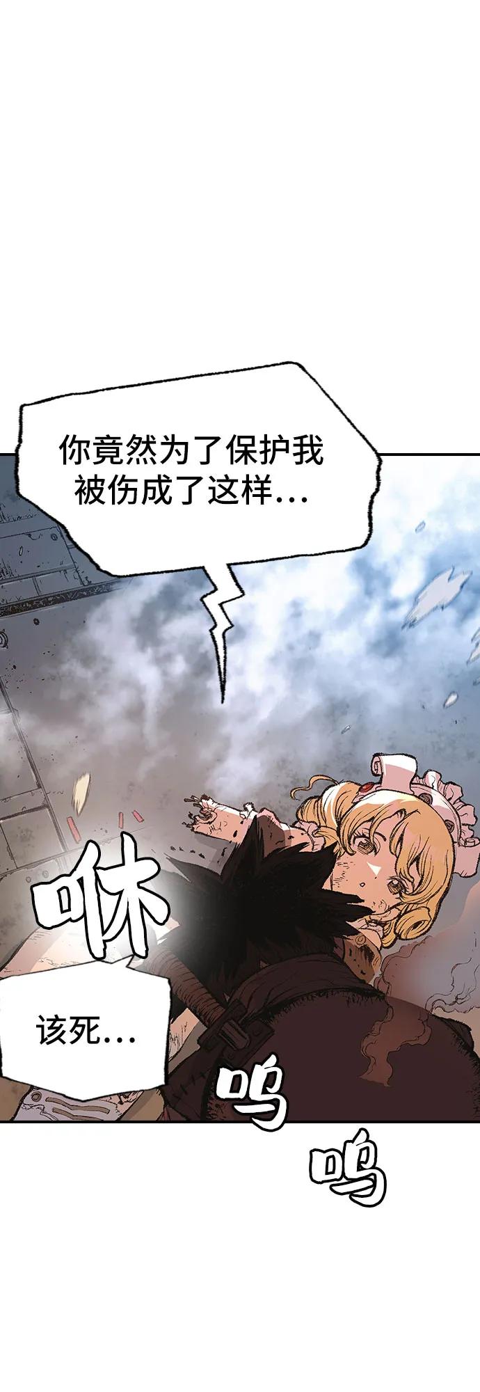 《异世界见闻录》第10话 第60页