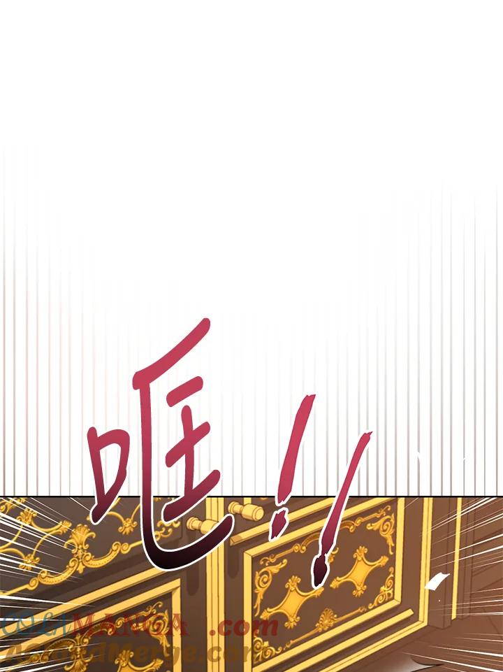 《万兽公主》第11话 第77页