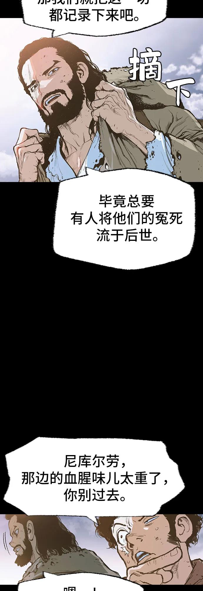 《异世界见闻录》第10话 第33页