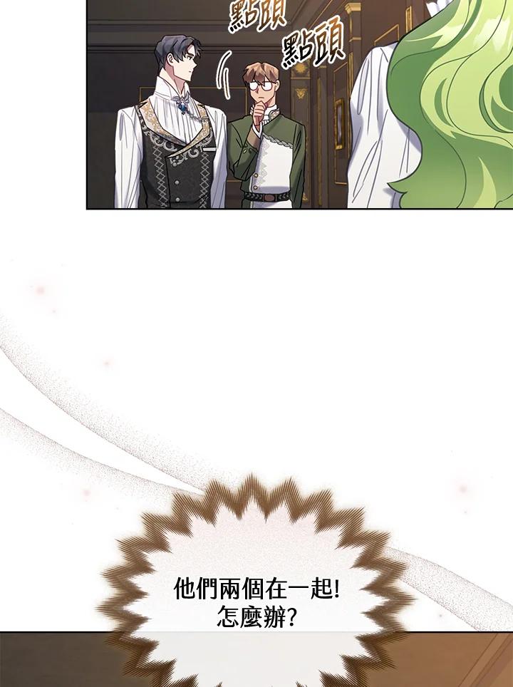 《万兽公主》第11话 第64页