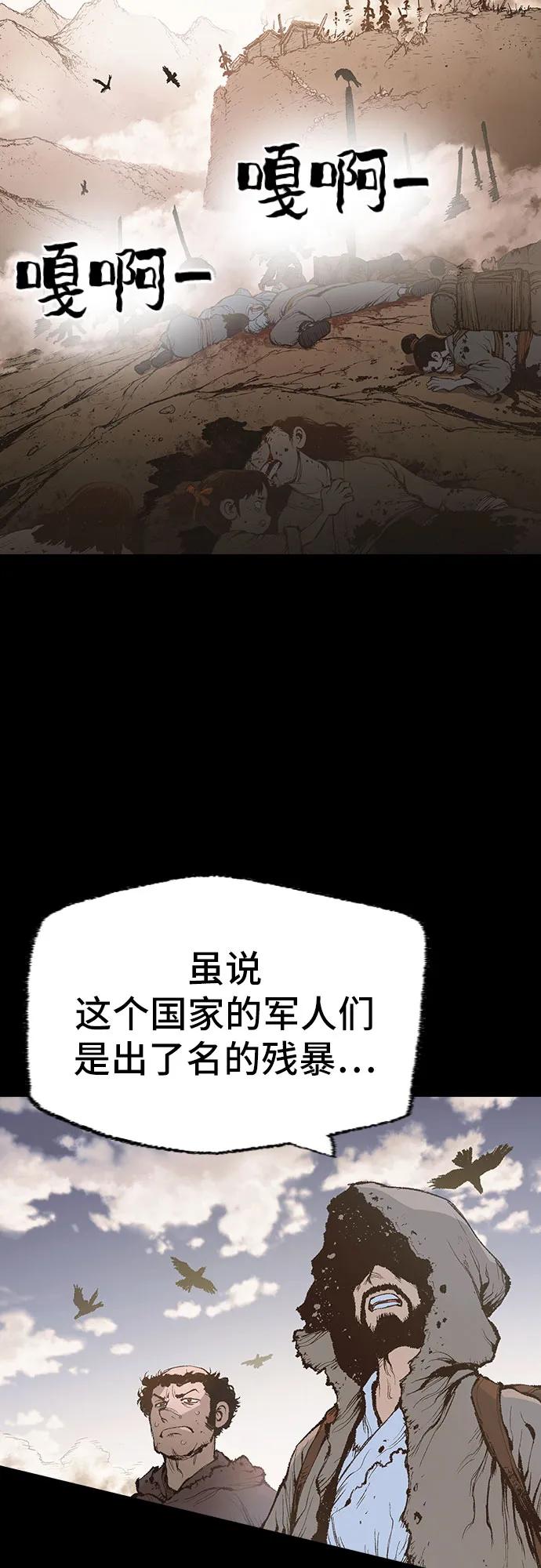 《异世界见闻录》第10话 第29页