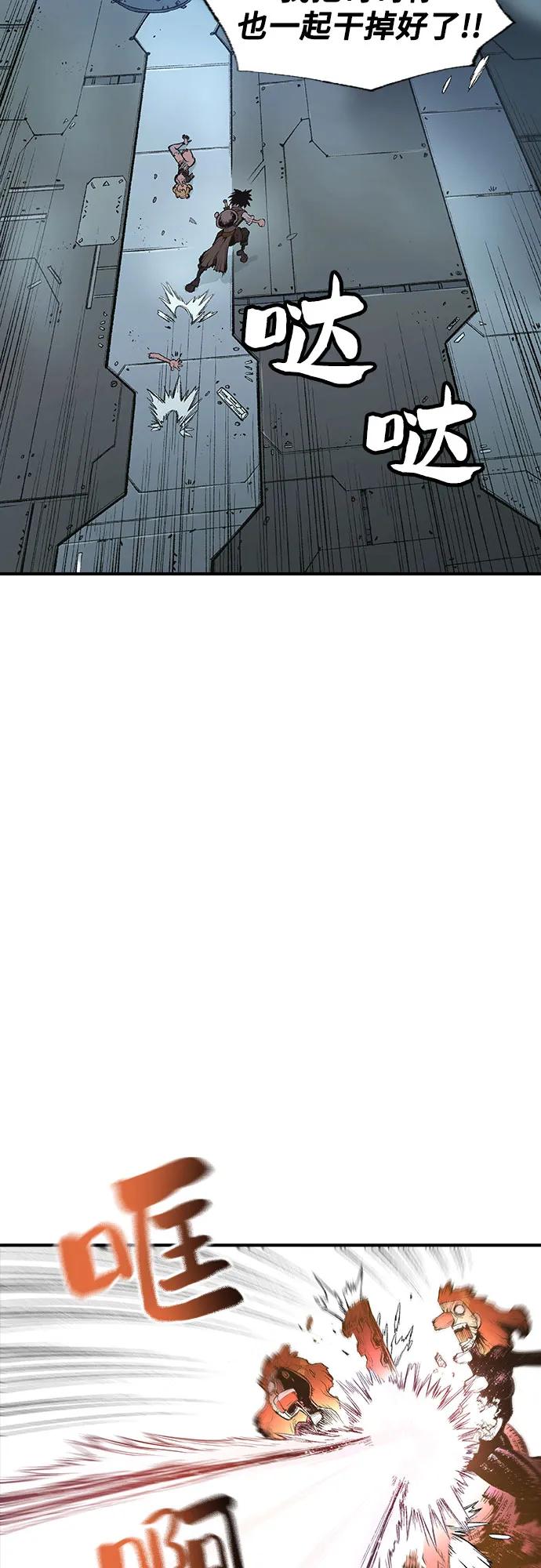 《异世界见闻录》第10话 第57页
