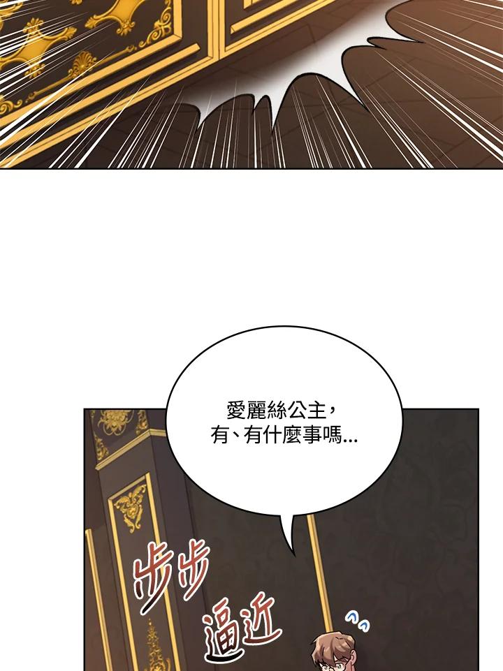 《万兽公主》第11话 第78页