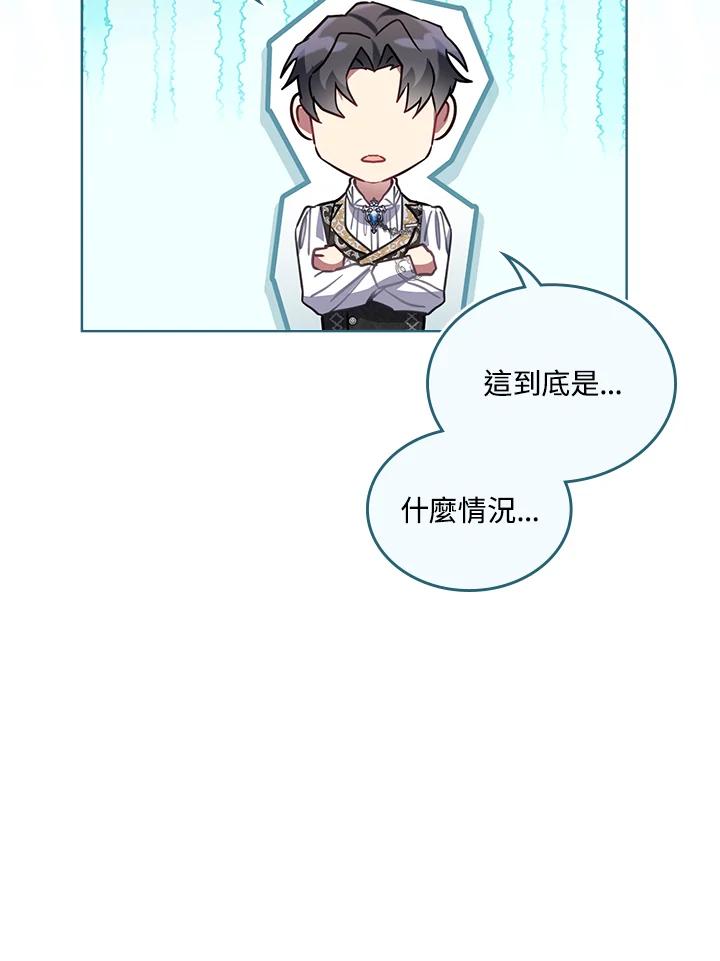 《万兽公主》第11话 第76页