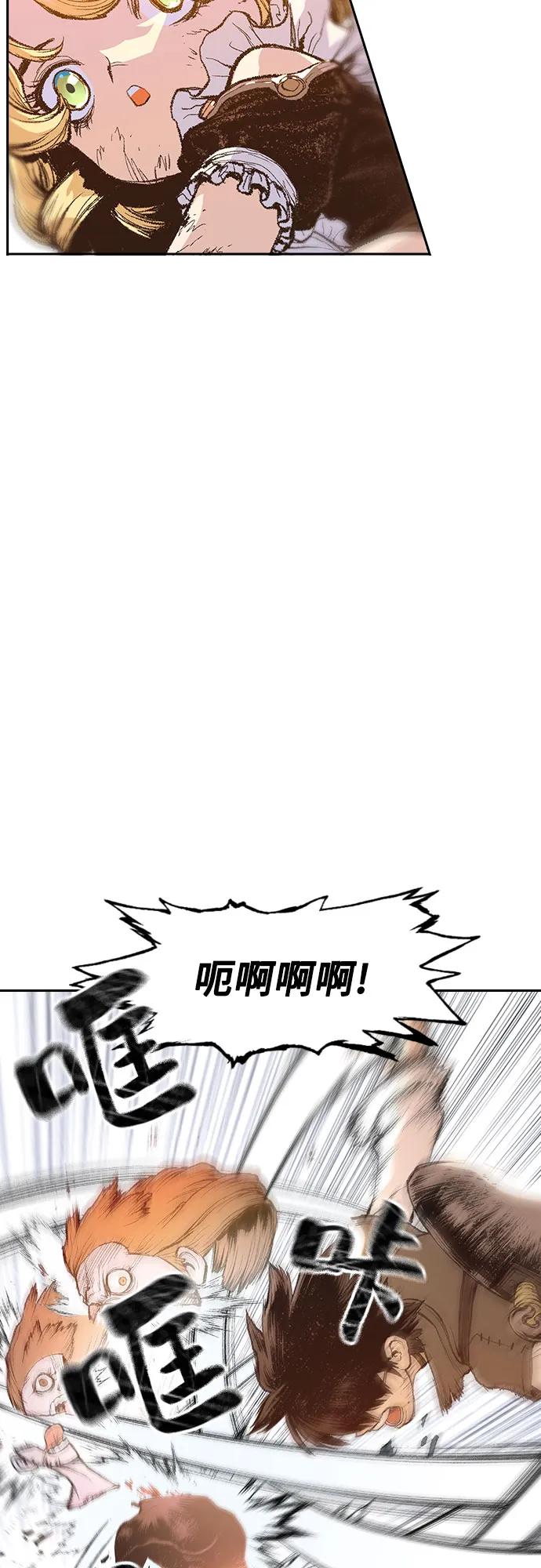 《异世界见闻录》第10话 第68页