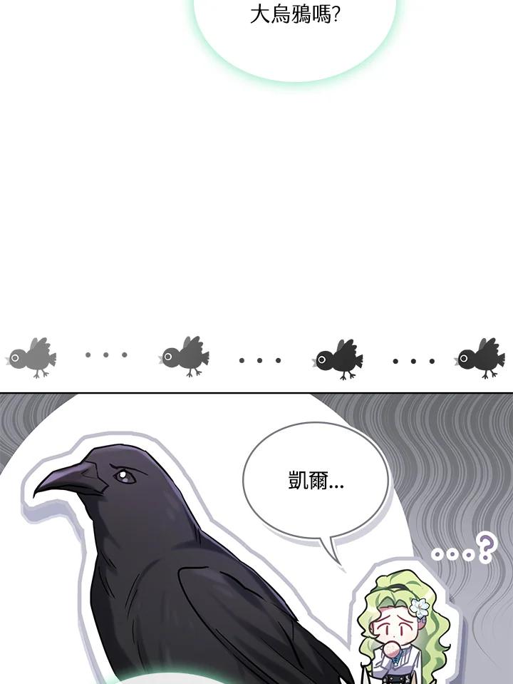 《万兽公主》第11话 第48页