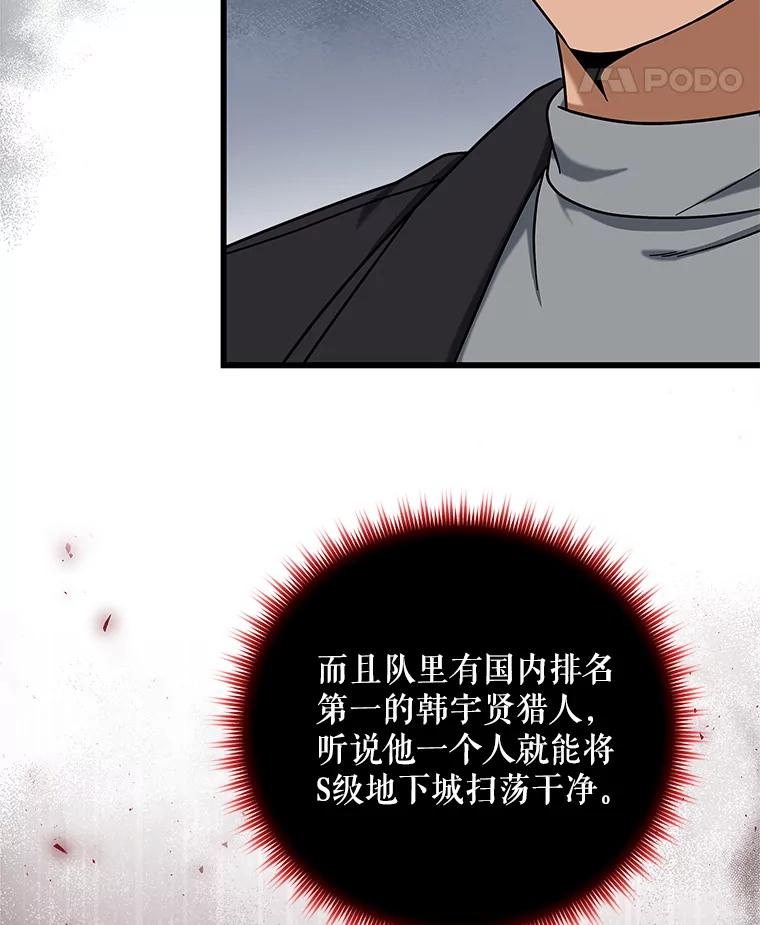 《欢迎光临地下城酒店》11.开发新菜单 第59页