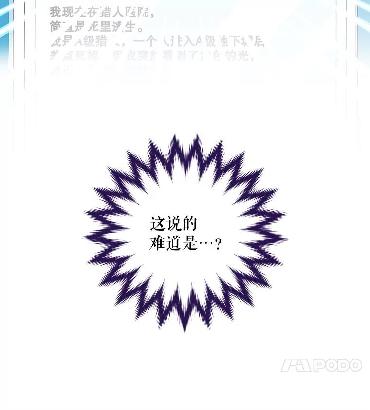 《欢迎光临地下城酒店》11.开发新菜单 第76页