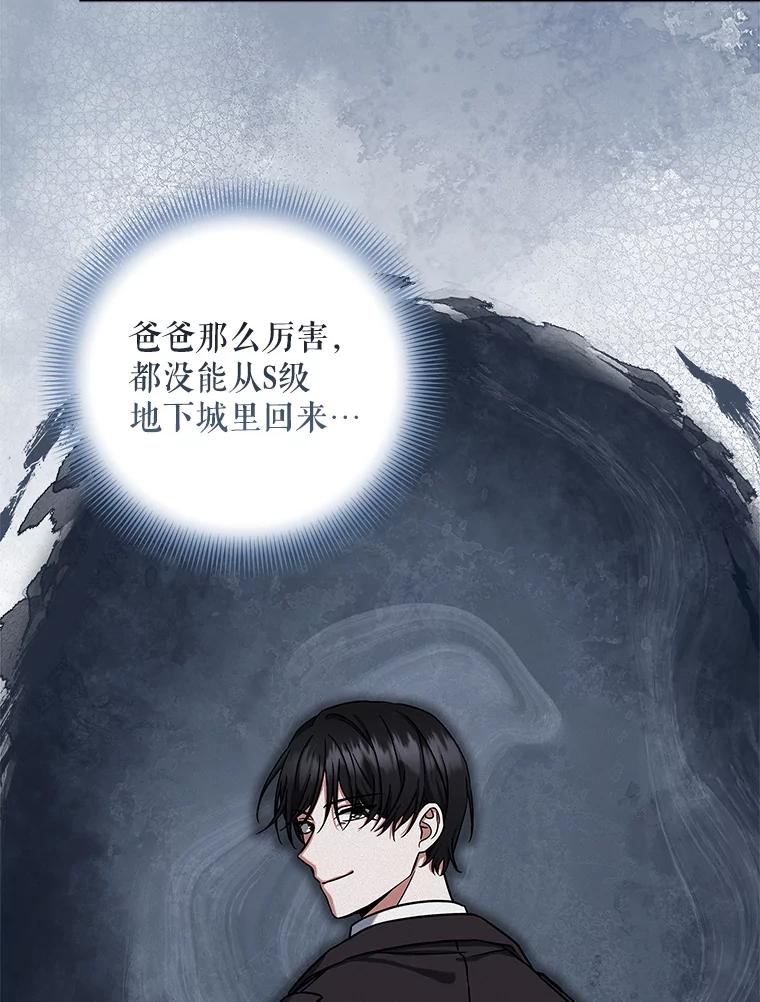 《欢迎光临地下城酒店》11.开发新菜单 第116页