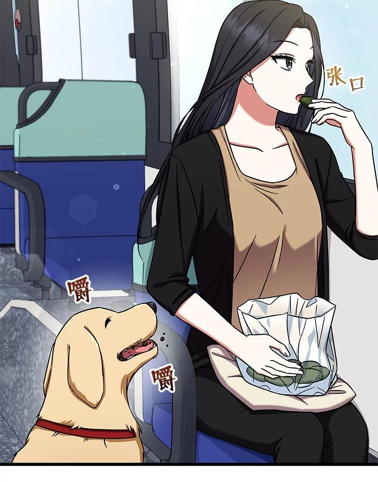 《欢迎光临地下城酒店》11.开发新菜单 第20页