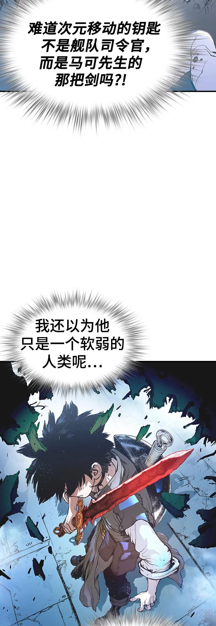 《异世界见闻录》第11话 第35页