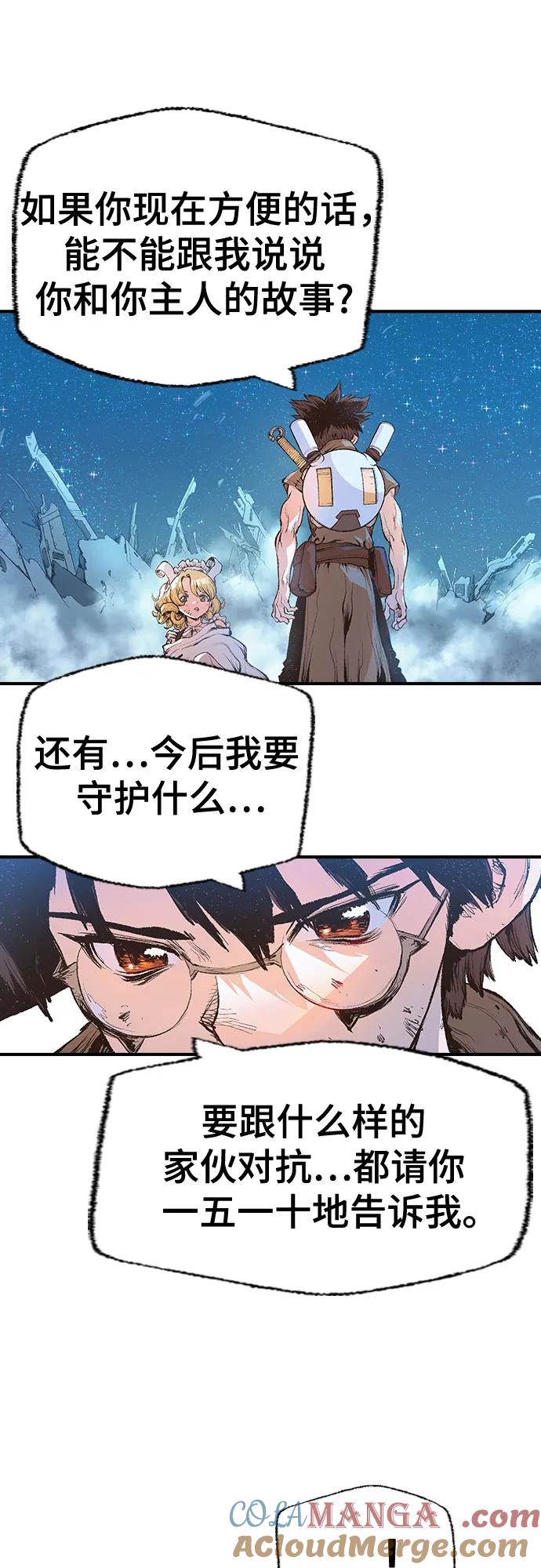 《异世界见闻录》第11话 第46页