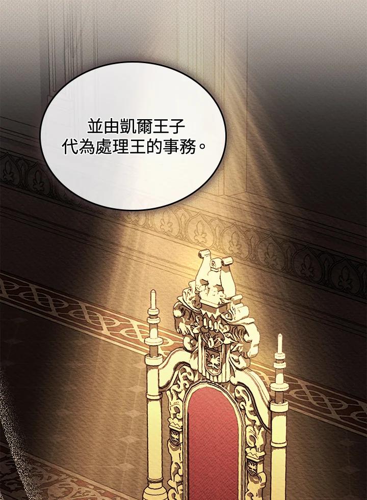 《万兽公主》第12话 第16页