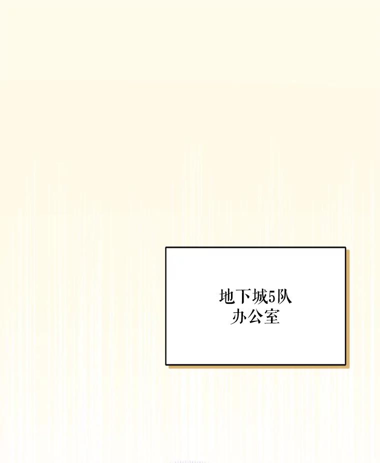 《欢迎光临地下城酒店》11.开发新菜单 第54页